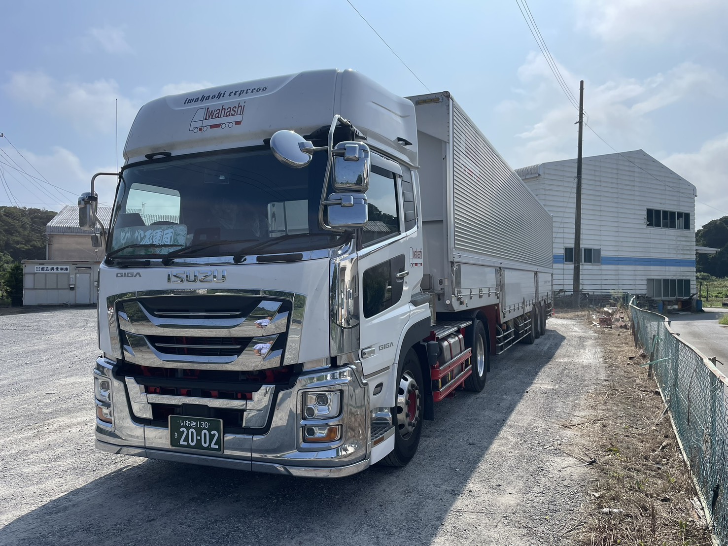 段付きトレーラ